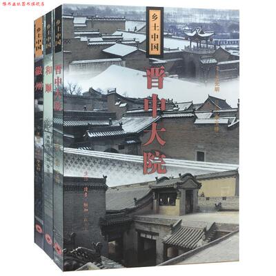 【正版书】 徽州 王振忠 三联书店