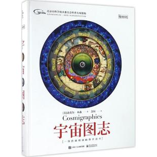 Benson 正版 迈克尔·本森 著 电子工业出版 宇宙图志 译 书 社 美 余恒 Michael