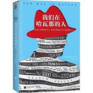 格雷厄姆·格林 社 书 江苏文艺出版 Greene Graham 英 人 我们在哈瓦那 正版