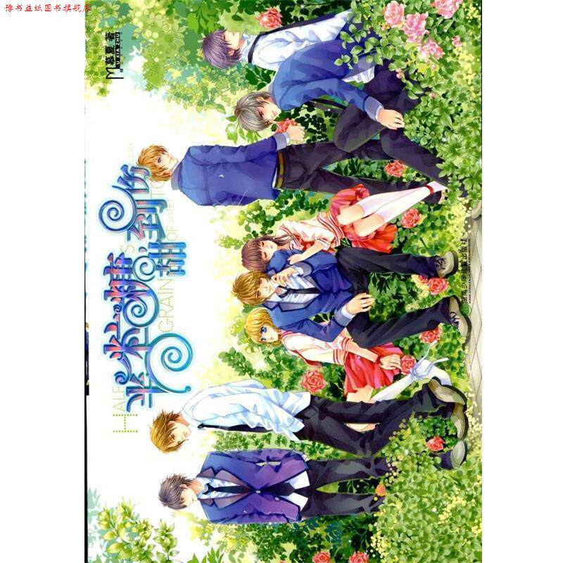 【正版书】 半粒糖甜到伤 慕夏 湖南少年儿童出版社