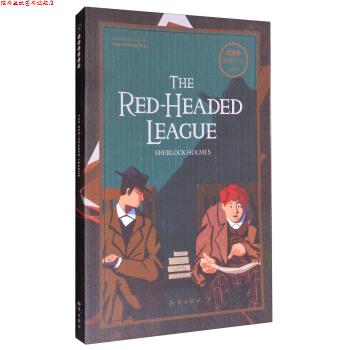 【正版书】 百词斩 阅读计划:红发会 Arthur,Conan,Doyle,成都超有爱科技有限公司 知识出版社