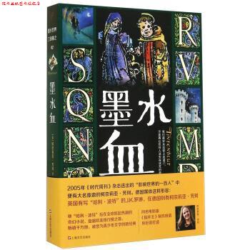 【正版书】 墨水血 [德] 柯奈莉亚·芳珂 著,刘兴华 译 上海文艺出版社