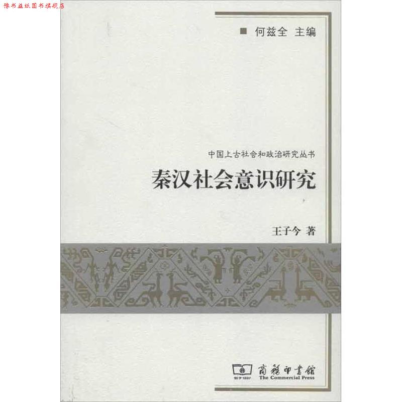 【正版书】 黄淬伯文集:诗经覈诂 黄淬伯 中华书局