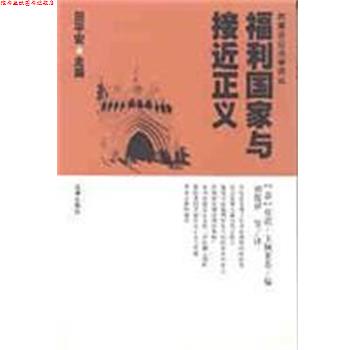 【正版书】 福利国家与接近正义 卡佩莱蒂 法律出版社