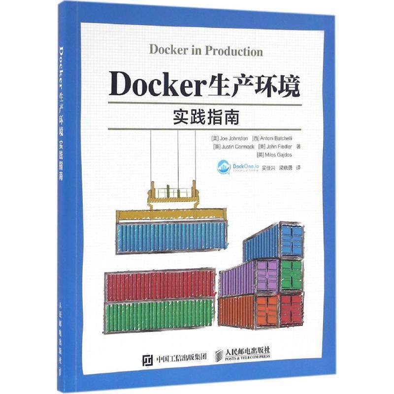 【正版书】 Docker生产环境实践指南 [美]乔约翰斯顿(Joe Johnston) [西]安东尼巴彻勒(Anton 人民邮电出版社