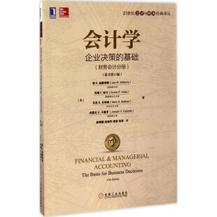 会计学 美 正版 财务会计分册 Williams 社 Jan 企业决策 书 简 基础 机械工业出版 威廉姆斯