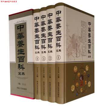【正版书】 中华养生百科宝典 于立文 黑龙江美术出版社