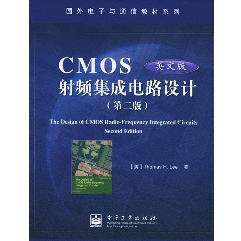 【正版书】 CMOS射频集成电路设计 国外电子与通信教材系列 （美）托马斯 H.李（Thomas H.Lee） 著 电子工业出版社,书籍/杂志/报纸,电子电路,淘宝优惠券,粉丝福利购,淘宝优惠卷