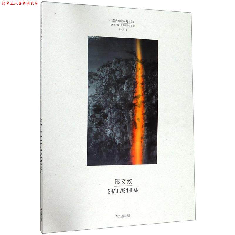 【正版书】 和风小确幸2:日系创意摄影笔记 日本悦享图书(MOSH books) 著 化学工业出版社