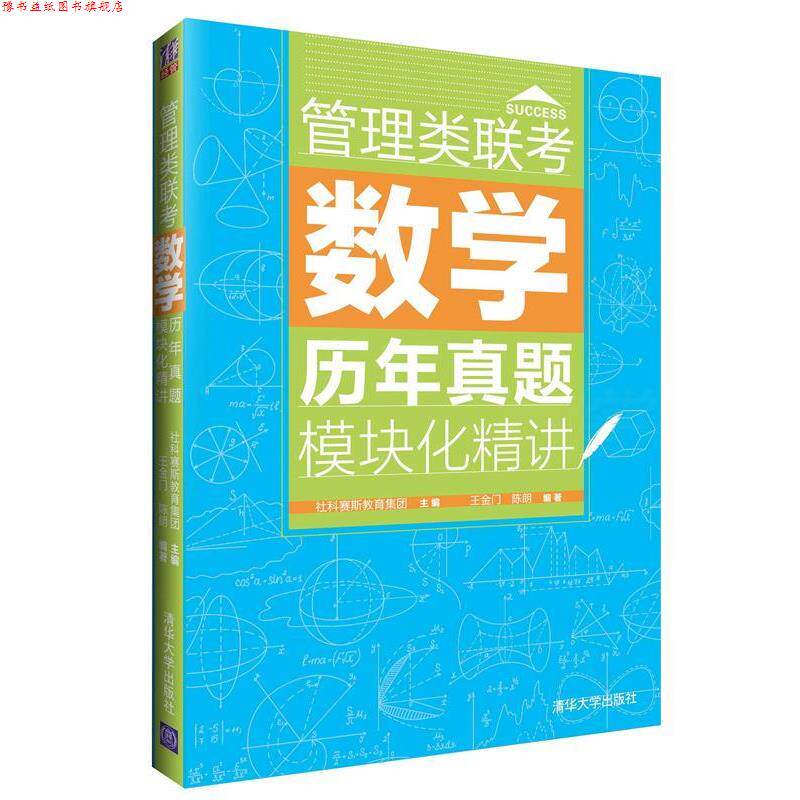 【正版书】 MATLAB程序设计与应用基础教程 张岳 清华大学出版社