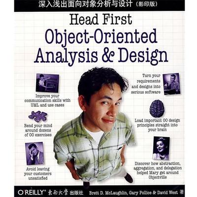 【正版书】 深入浅出面向对象分析与设计 （美）麦克劳夫林　等著 东南大学出版社