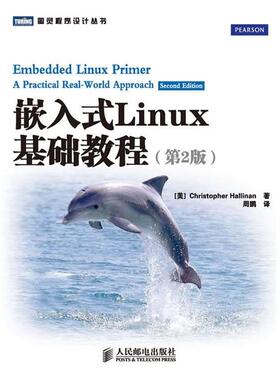 【正版书】 图灵程序设计丛书:嵌入式Linux基础教程 Christopher Hallinan, 周鹏 人民邮电出版社