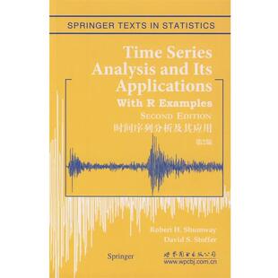 【正版书】 时间序列分析及其应用 （美）罗伯特沙姆韦 著 世界图书出版公司