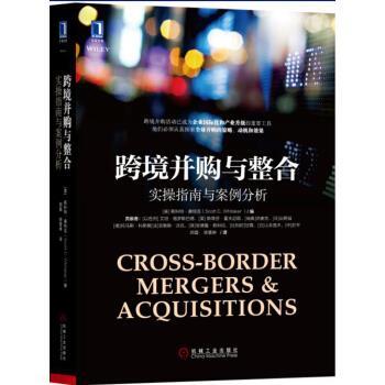 【正版书】 跨境并购与整合：实操指南与案例分析 Scott,C.,Whitaker著,郑磊徐慧琳 译 机械工业出版社