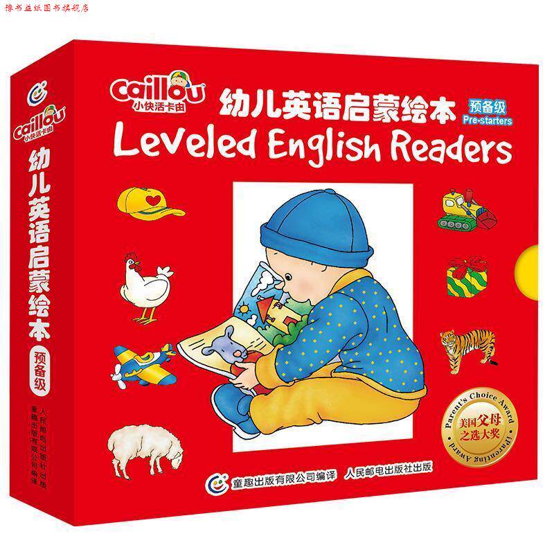 【正版书】 小快活卡由幼儿英语启蒙绘本 预备级 (加拿大)舒爱特出版公司 著,童趣出版有限公司 编 人民邮电出版社