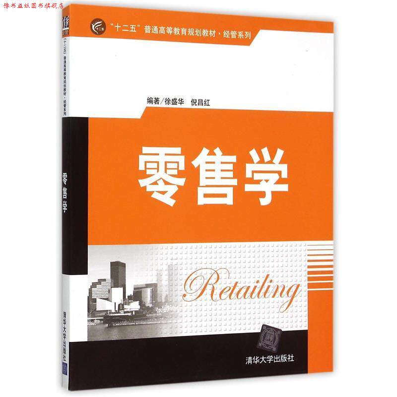 【正版书】 学 徐盛华,倪昌红 著 清华大学出版社