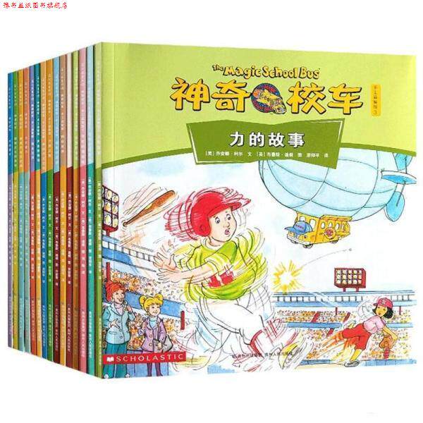 【正版书】 神奇校车·手工益智版 漆仰平,许若青,静博,刘畅 译 贵州人民出版社