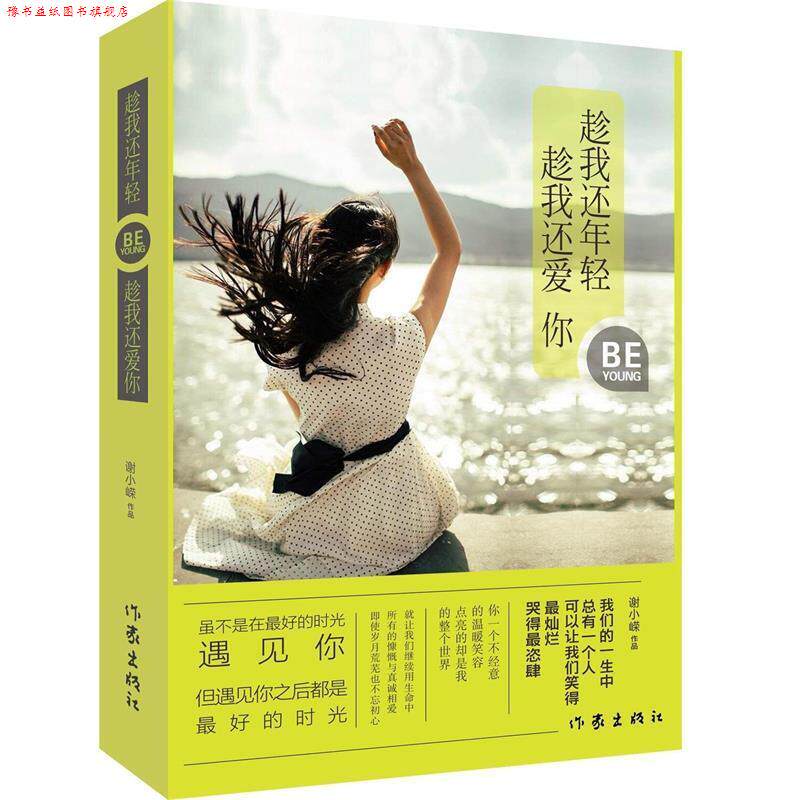 【正版书】 原来,懂比爱更重要 丛非从 著 作家出版社