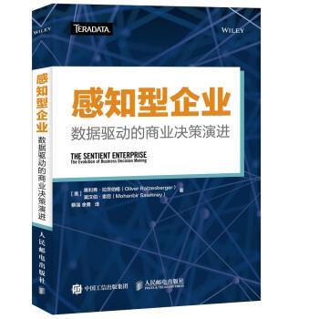 【正版书】 感知型企业 数据驱动的商业决策演进 奥利弗·拉茨伯格（OliverRatzesberger）,莫汉伯·索尼（MohanbirSawhney） 著