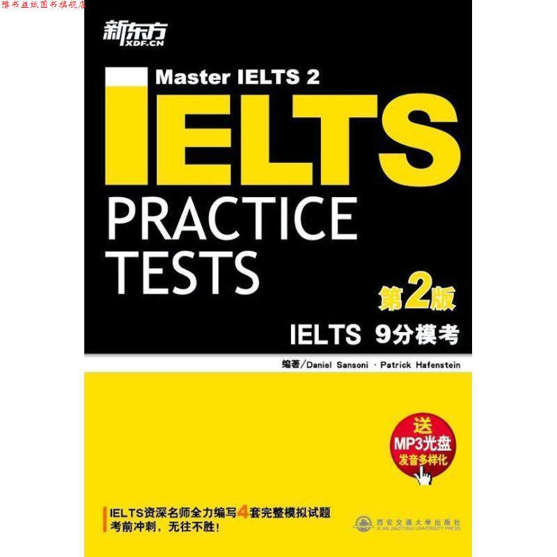 【正版书】 IELTS 9分模考-第2版-送MP3光盘发音多样化 (澳)萨桑尼,(澳)哈芬斯蒂恩 西安交通大学出版社