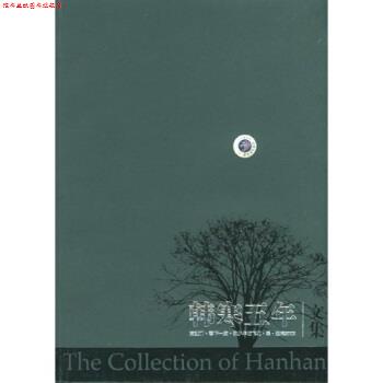 【正版书】 韩寒五年文集 韩寒 著 中国青年出版社