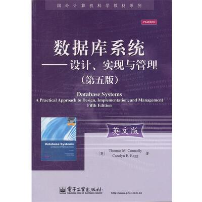 【正版书】 数据库系统 (英)康诺利,(英)贝格 电子工业出版社