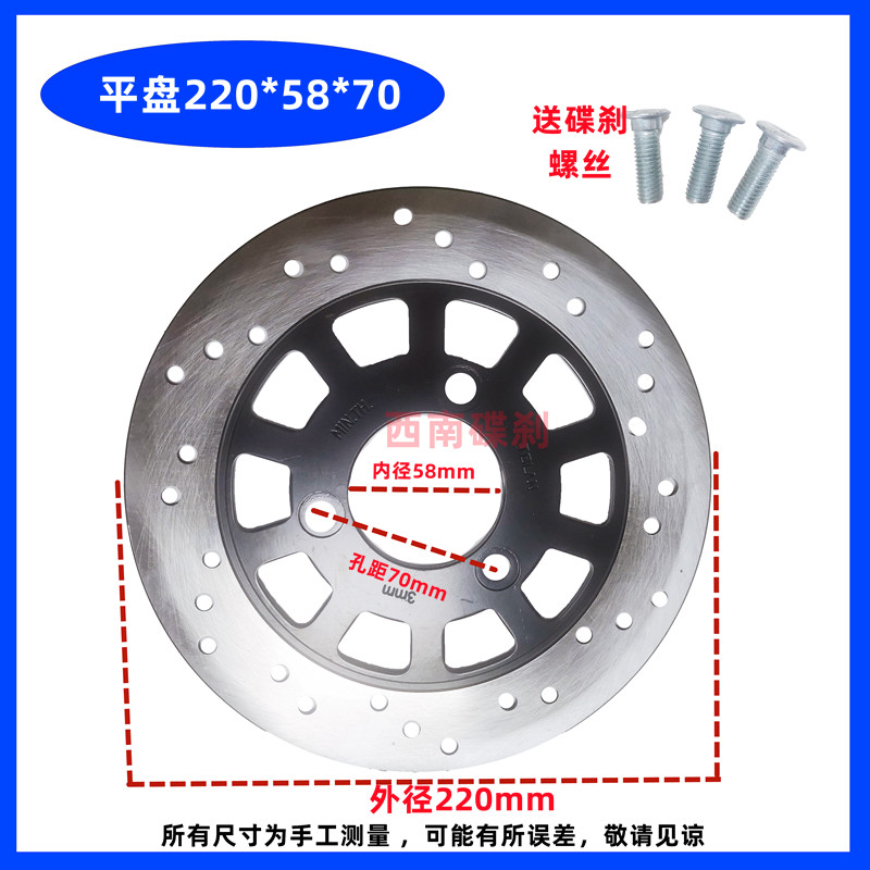 电动车前后碟刹盘160/170/180/190/220摩托车耐磨加厚精磨制动盘