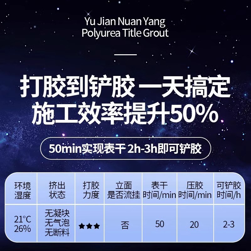 东方雨虹璀璨星天冬聚脲美缝剂地砖瓷砖防水防霉家用填缝胶彩砂