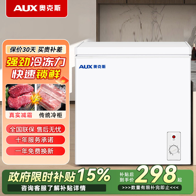 奥克斯小冰柜家用节能无霜图片