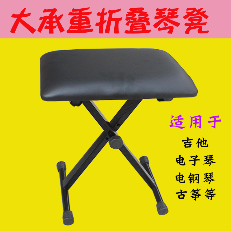 加长加厚电子琴凳/电钢琴r凳/升降琴凳/折叠琴凳 50厘米大板琴凳