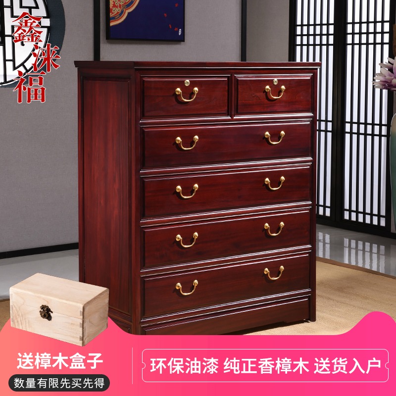 香樟木五斗柜抽屉柜中式全实木卧室红木色收纳储物柜素.面六斗橱