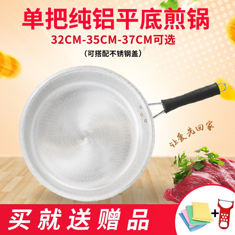 铝平底锅无涂层老l式铝制加厚煎锅纯手工不沾铸铝烙饼锅燃气10寸