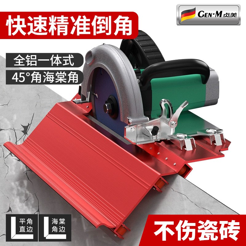 新款瓷砖倒角器45度10t0型角磨机切割机海棠角切割角神器小型支架