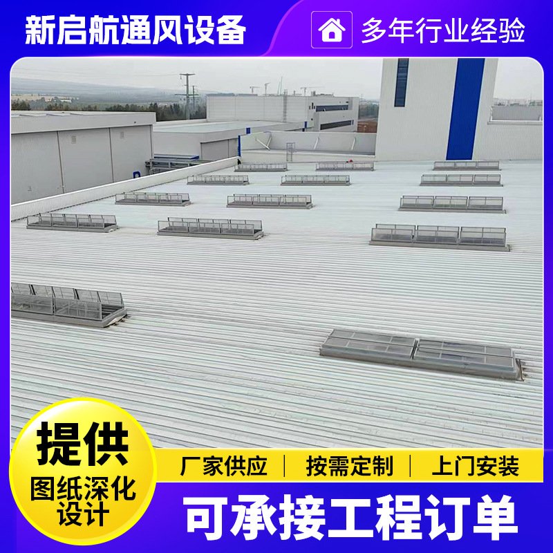 薄型通风天窗TC5A-3530n通风天窗采光通风薄形天窗气楼启闭式天窗
