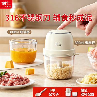 利仁LLJ-A3739电动料理机无线充电婴儿辅食机家用绞肉机便携搅拌