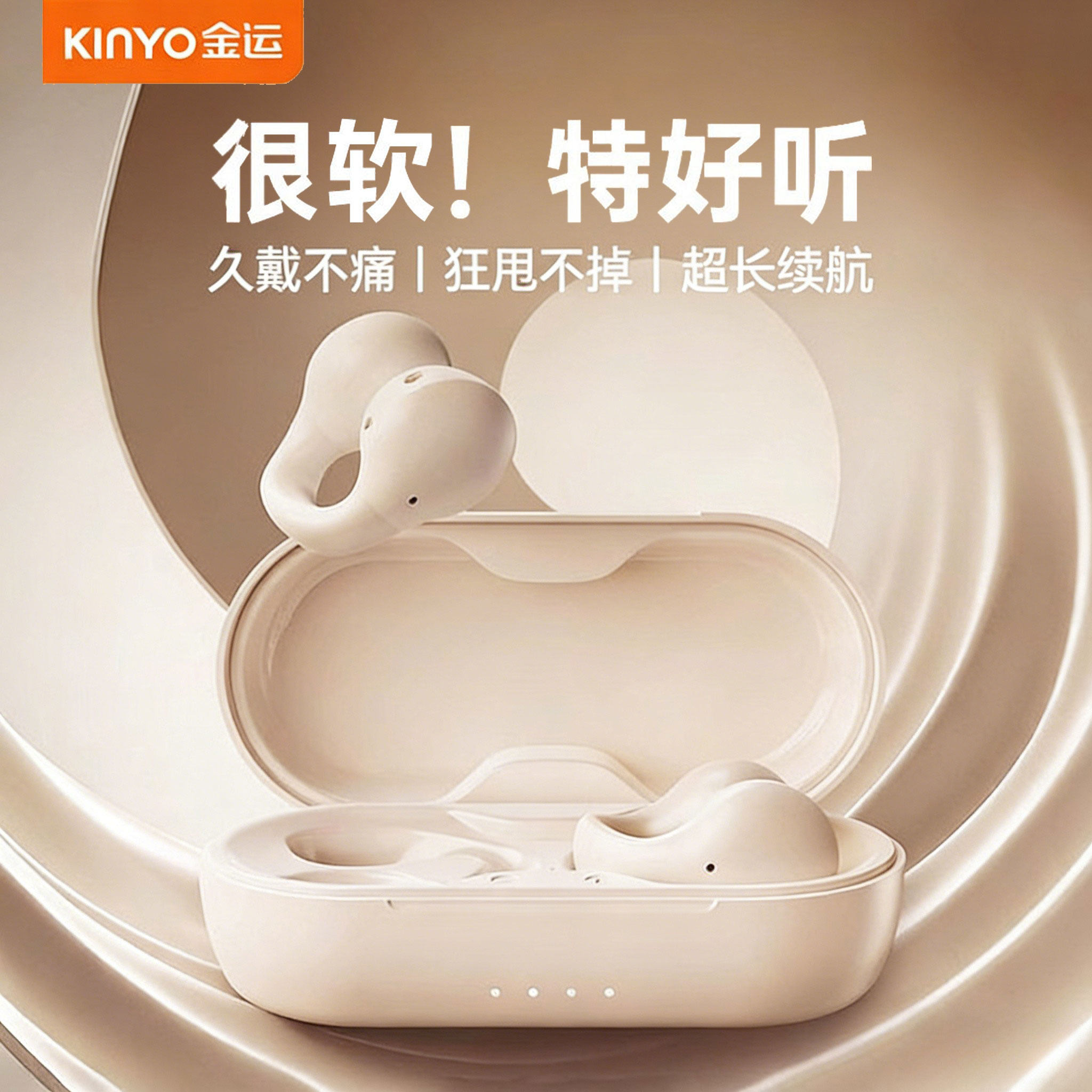 金运I21蓝牙耳机气骨传导运动不入耳无线耳夹式高颜值新款立体声