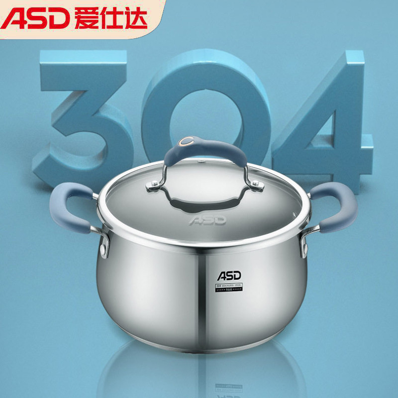 爱仕达304不锈钢奶锅汤锅多功能家用泡面锅加厚复底带盖煮锅