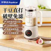 Royalstar 荣事达 551A破壁机家用豆浆机多功能料理机低音辅食