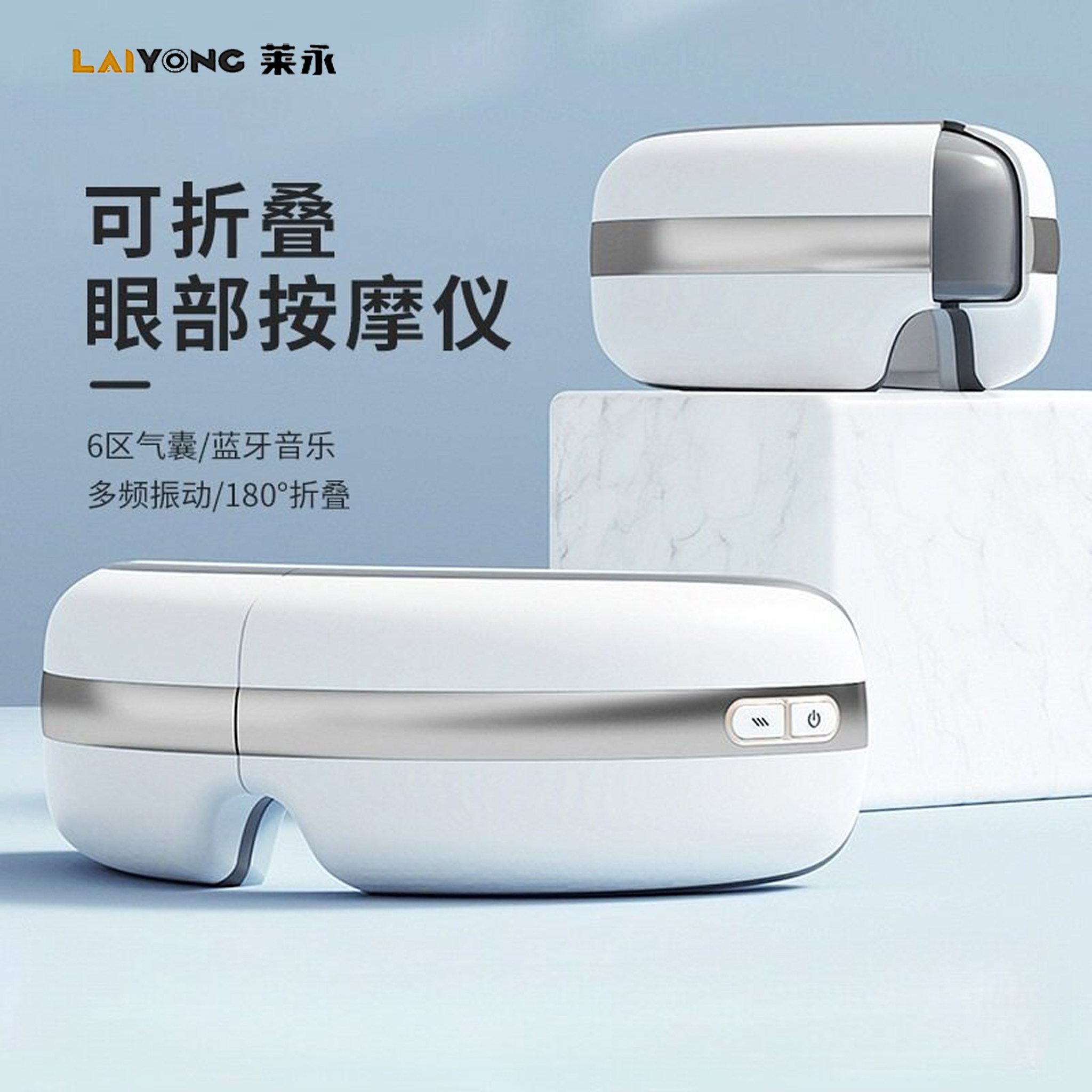 莱永眼部按摩仪热敷蒸汽眼罩眼睛按摩仪器成人儿童智能护眼仪便携