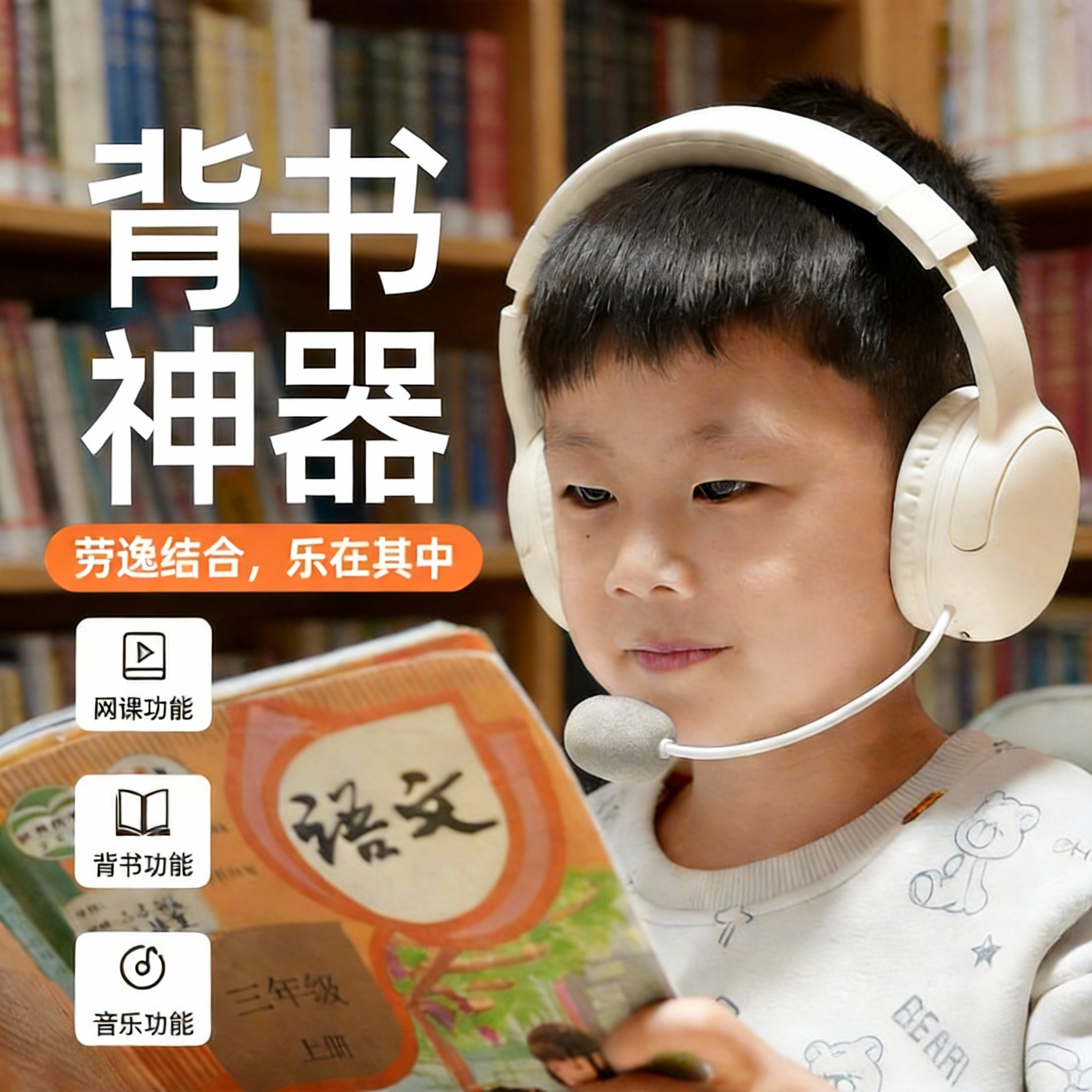 艾本M2儿童耳返无线蓝牙耳机沉浸式学习学生诵读头戴降噪背书神器,3C数码配件,耳机支架,淘宝优惠券,粉丝福利购,淘宝优惠卷