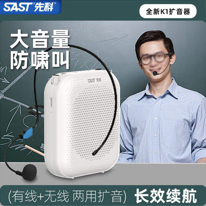 SAST/先科 K1蓝牙扩音器录音喇叭广场舞户外插卡音响播放机大音量