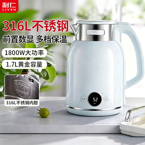 LIVEN/利仁 SH-D1720家用电热水壶不锈钢保温壶烧水壶开水壶316L