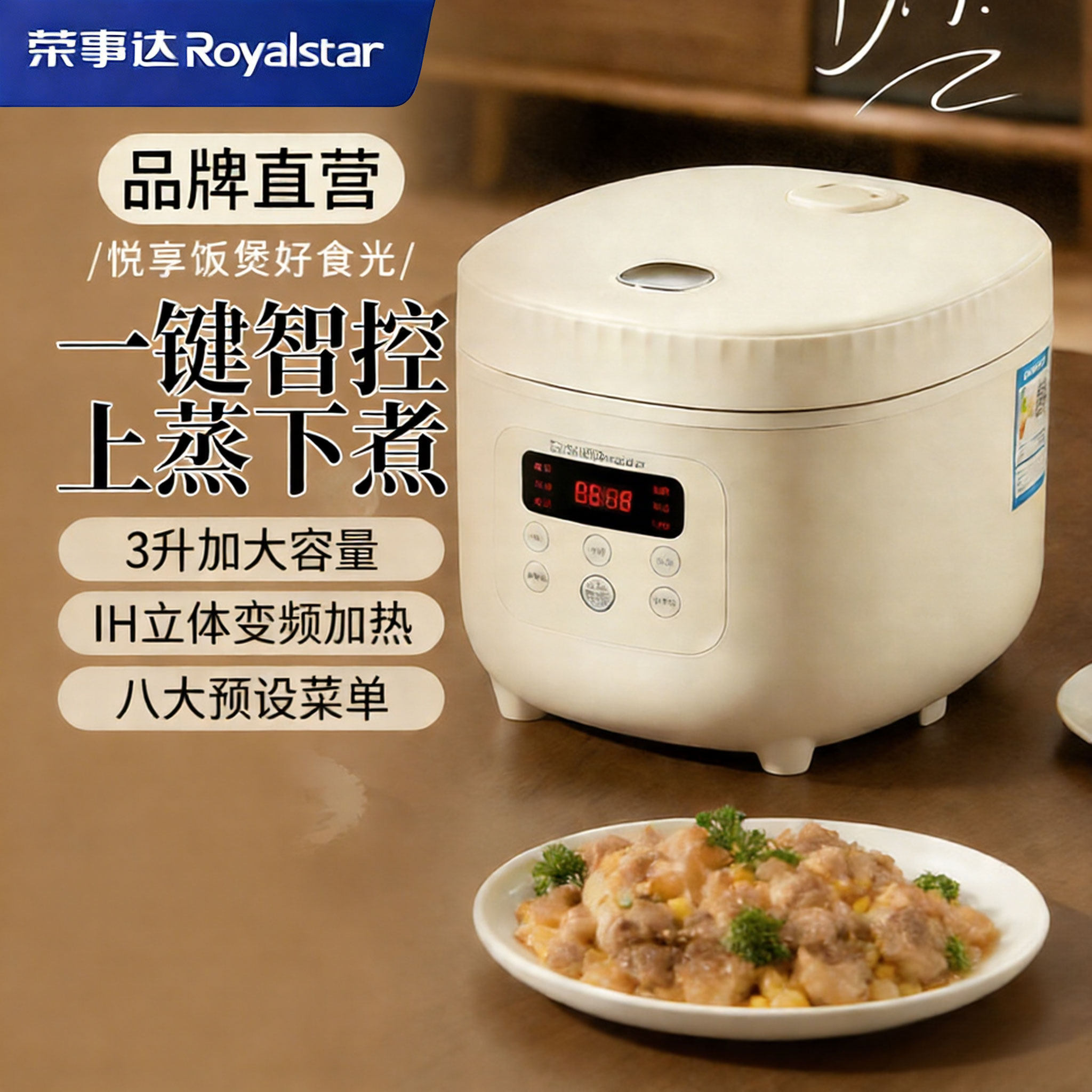 荣事达迷你电饭煲家用2升3升小型迷你多功能智能上班族租客