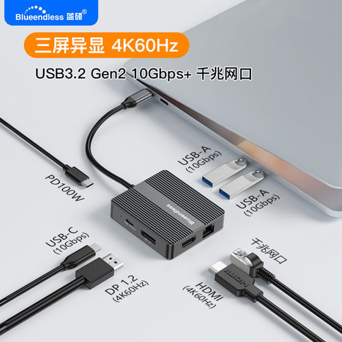 蓝硕type-c拓展坞hdmi+dp三屏异显4k60hz高清千兆网口usb3.2hub