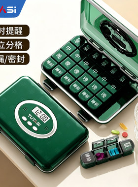 图塔斯智能电子药盒家用老年人服药提醒器带时钟闹钟分装小盒药片