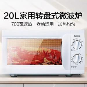Galanz/格兰仕 P70D20L-D7(W0)家用转盘式微波炉20升简单多功能