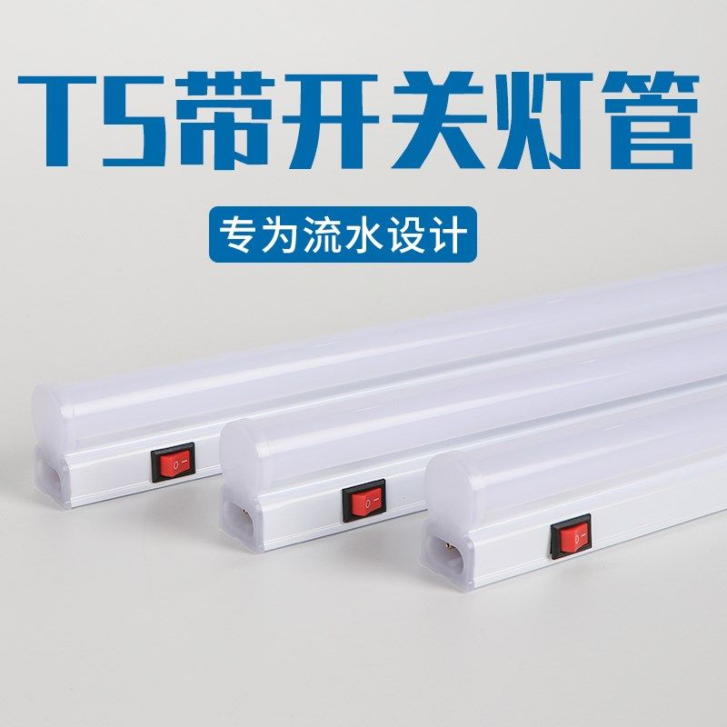 工作台照明灯工厂车间流水线维修桌台灯条led一体带开关长条灯管,家装灯饰光源,LED灯管,淘宝优惠券,粉丝福利购,淘宝优惠卷