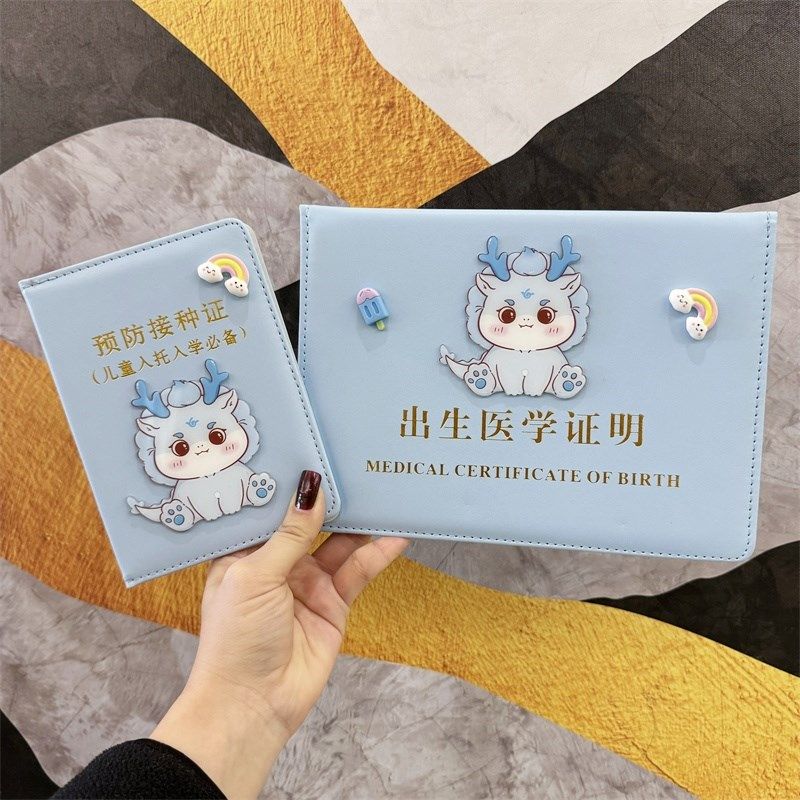 生肖龙宝宝出生医学证明保护套2024儿童预防接种证可爱疫苗本皮套,文具电教/文化用品/商务用品,卡套/证件套,淘宝优惠券,粉丝福利购,淘宝优惠卷