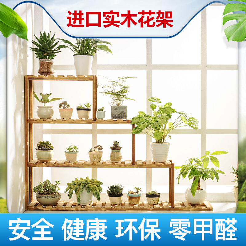 花架实木多层阳台客厅室内花盆架阶梯窗台飘窗多肉架子落地置物架