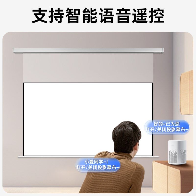 智能光子幕布超清电动悬浮幕客厅极米坚果投影仪智能语音投影幕布